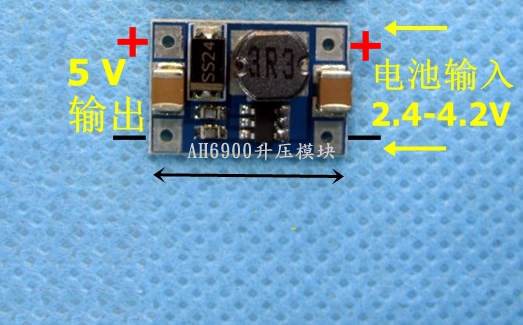 3V升5V 9V 12V鋰電升壓IC，電源模塊